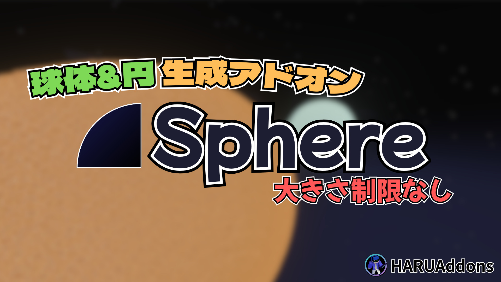 設置破壊特定アドオン？！(11)-ccbf95c6