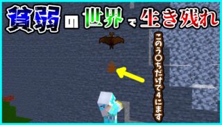 貧弱クラフト-d04fe67c