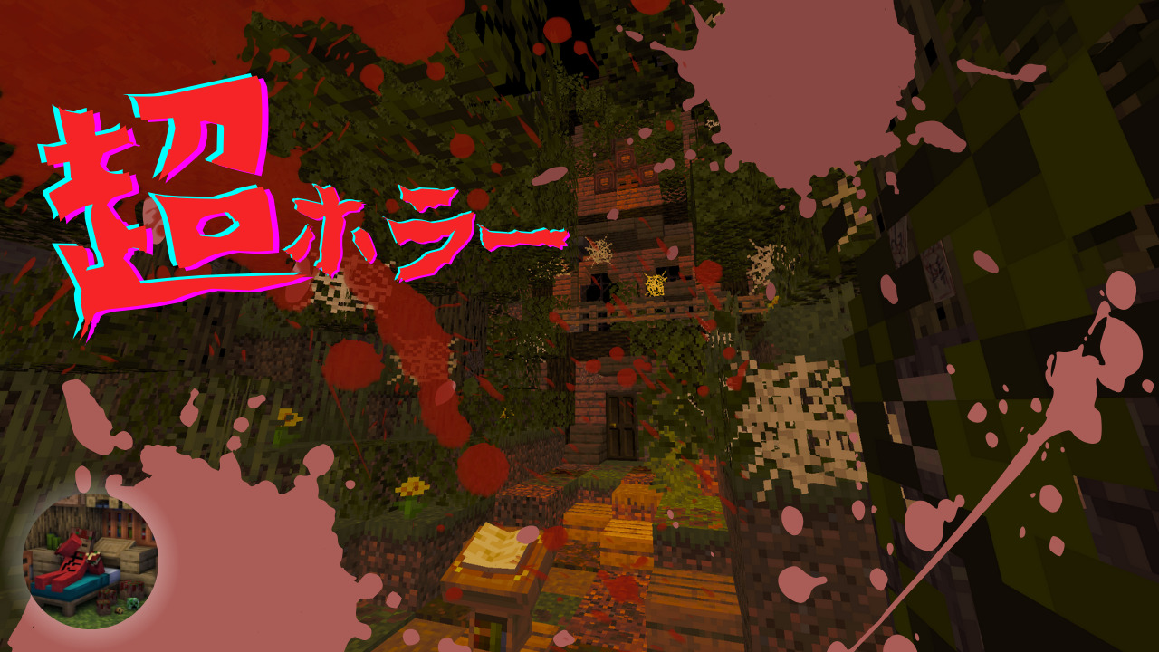 超ホラー-d68b5d15