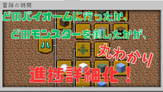 進捗詳細化データパック-eca9a158