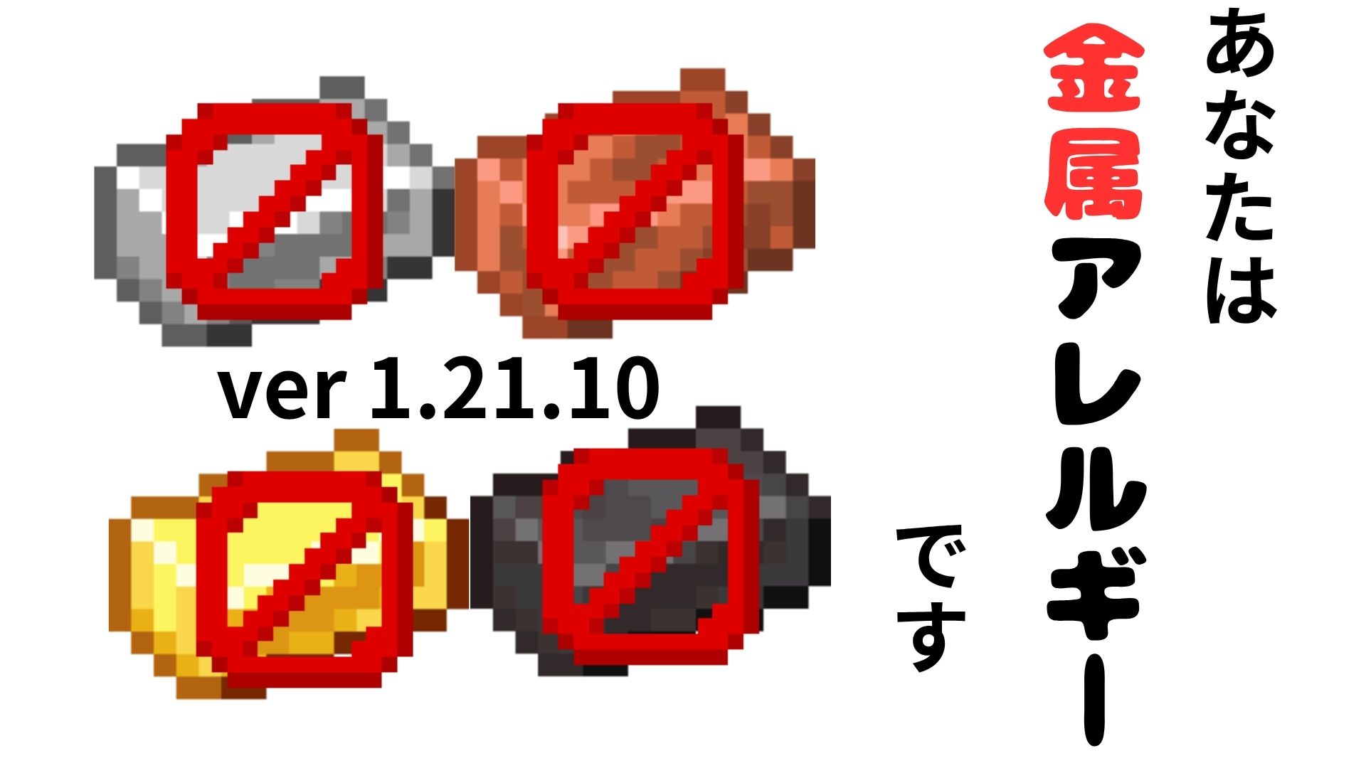 金属アレルギーです-09d06a72