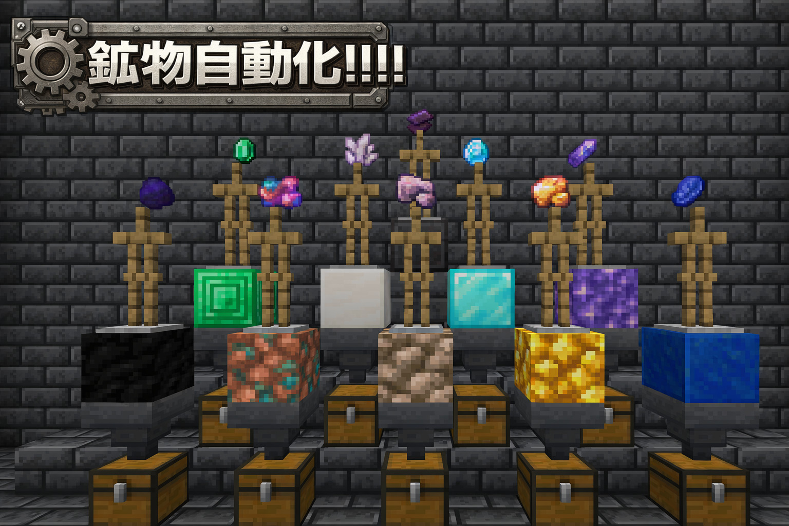 鉱物自動化のディスプレイ-a818ea9a