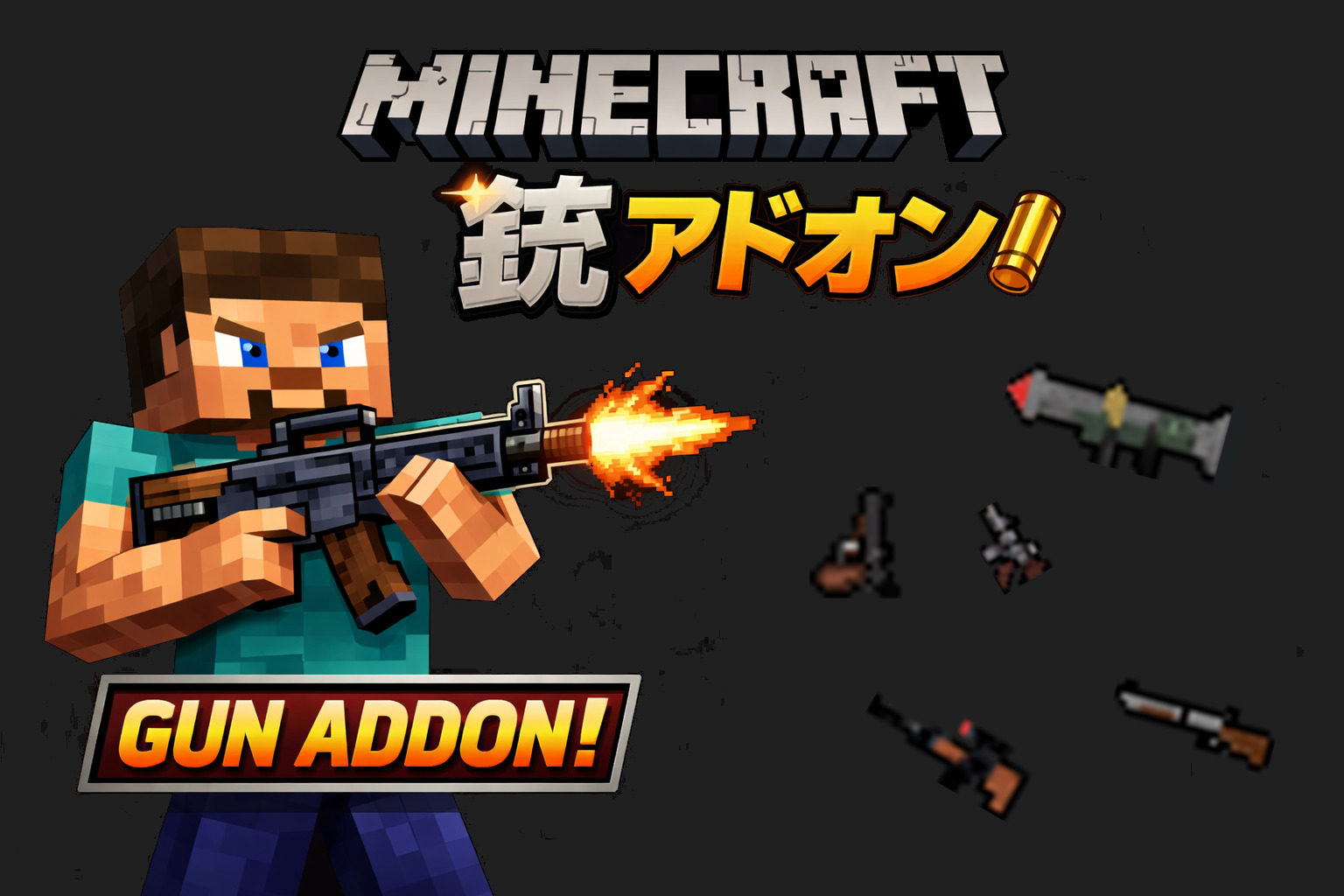 銃サバイバル_サムネ-5faa1248