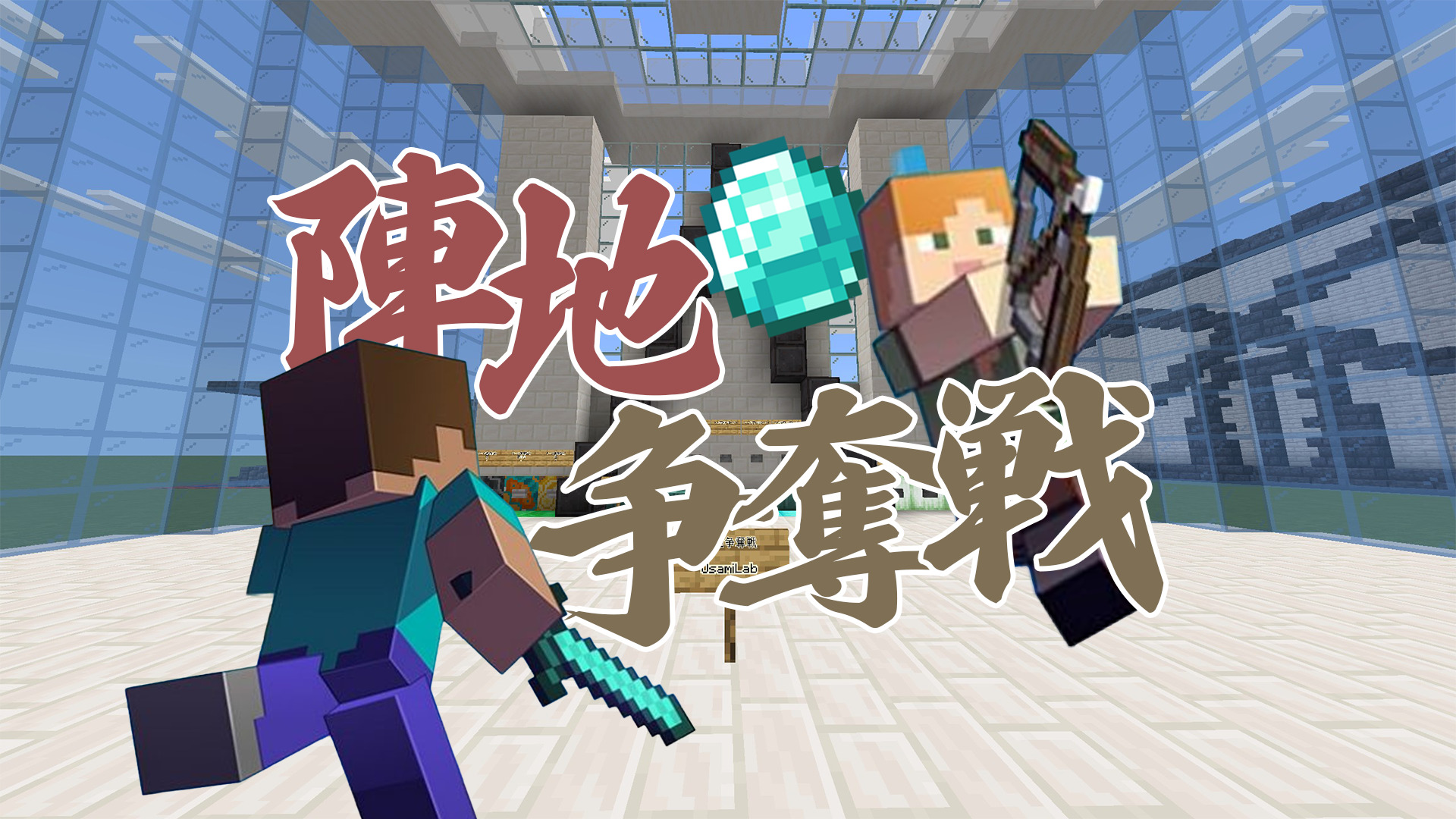 陣地争奪戦サムネ-7598ddb2