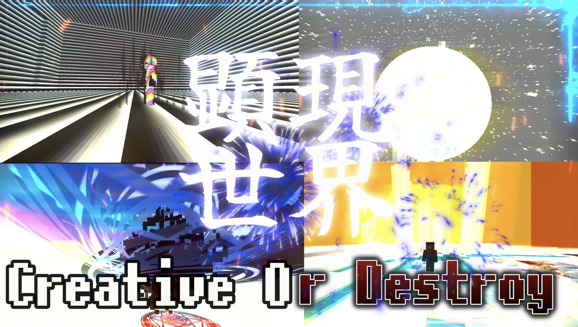 顕現アイコン-1ede2c74