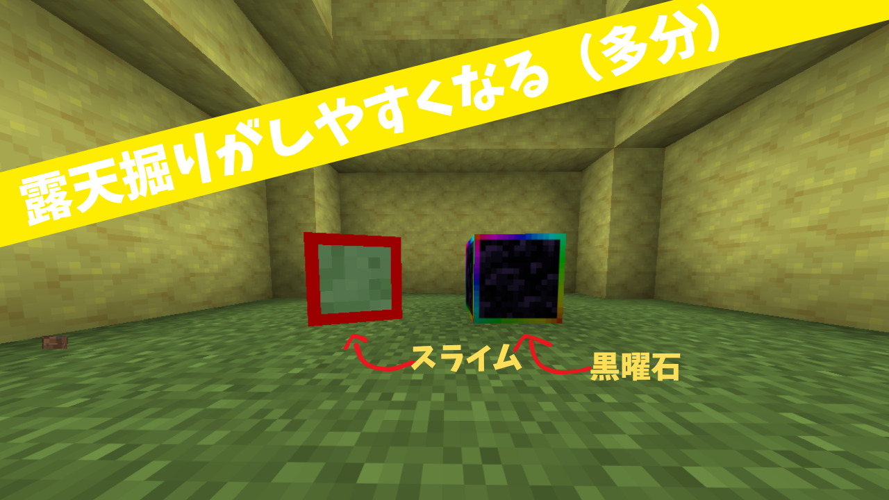 露天掘りに役立つ！（多分）